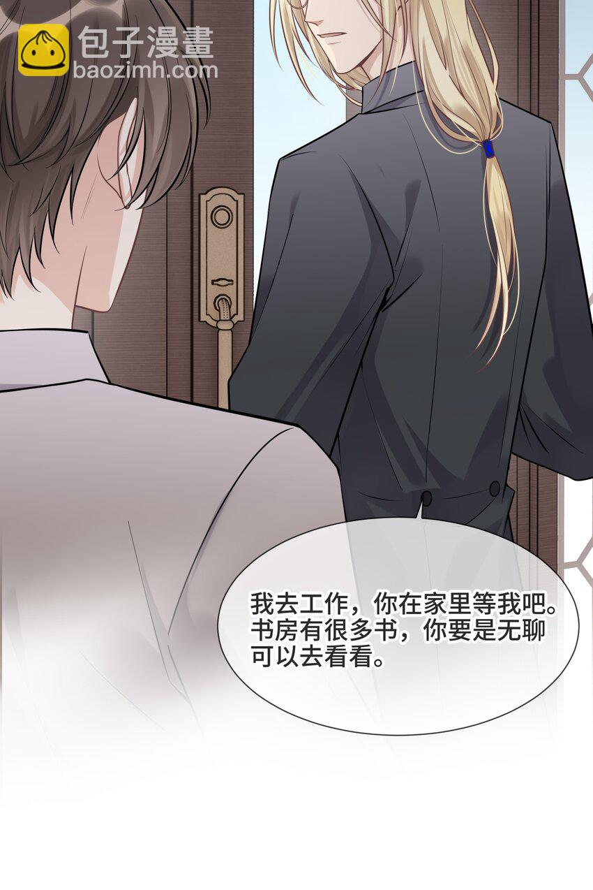 062 别支开我-第66话