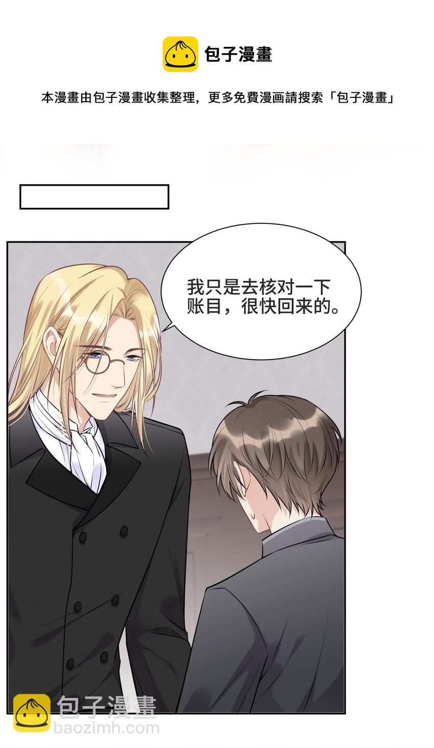 062 别支开我-第66话