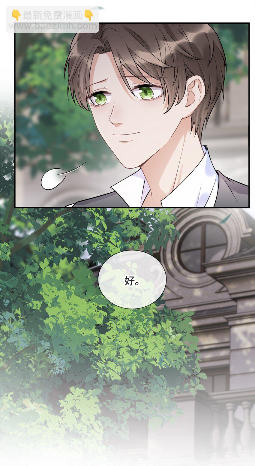 064 想为你实现梦想-第68话