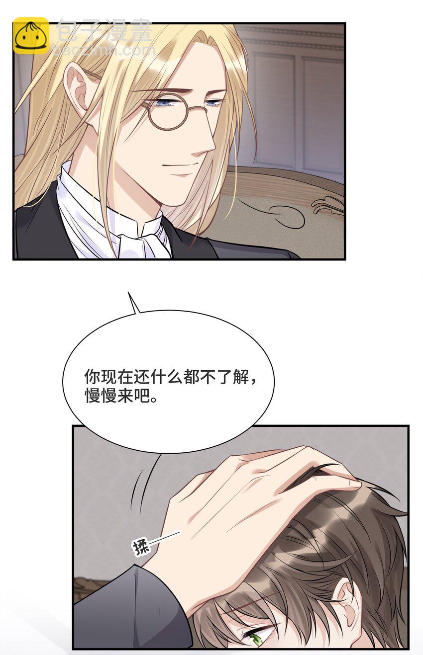 064 想为你实现梦想-第68话