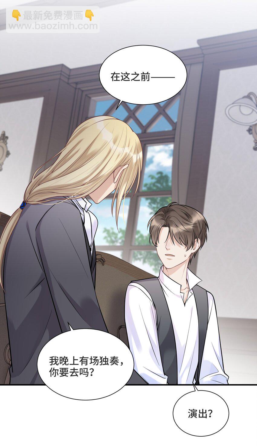 064 想为你实现梦想-第68话