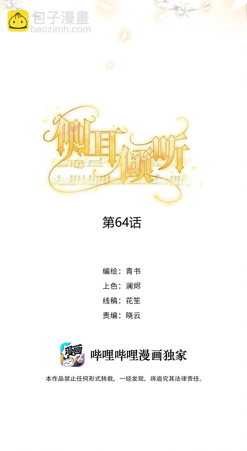 064 想为你实现梦想-第68话