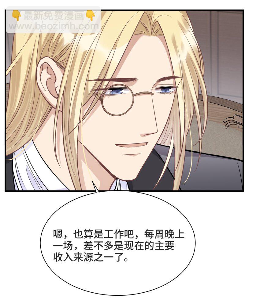 064 想为你实现梦想-第68话