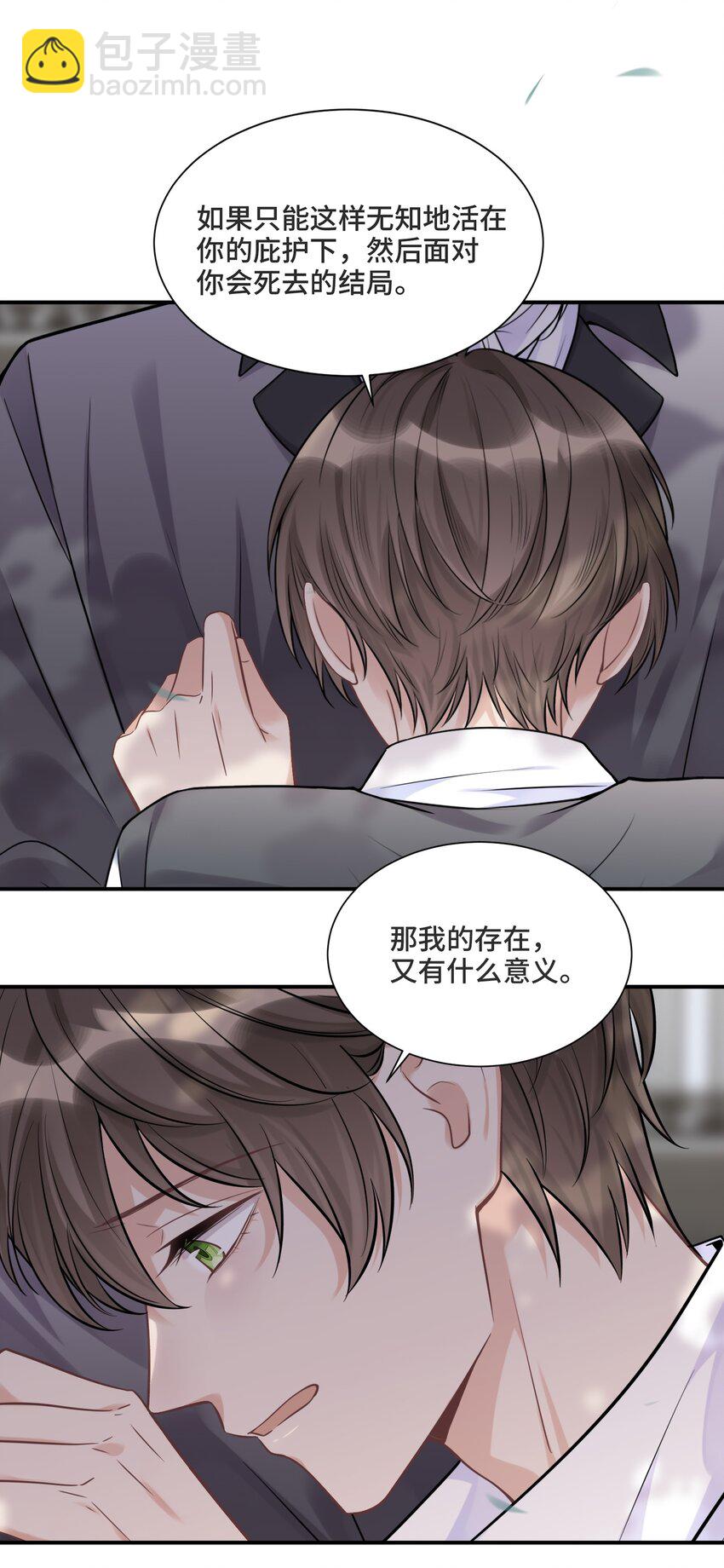 064 想为你实现梦想-第68话