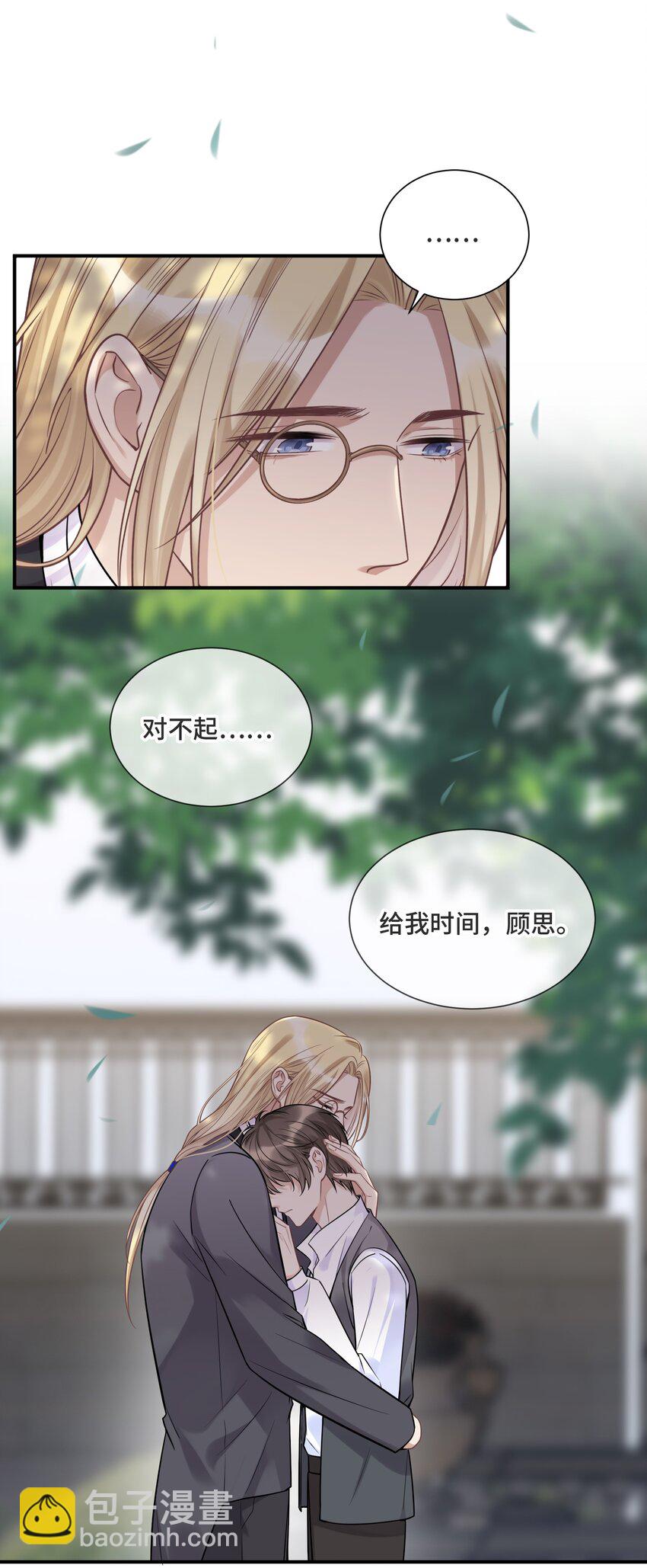 064 想为你实现梦想-第68话