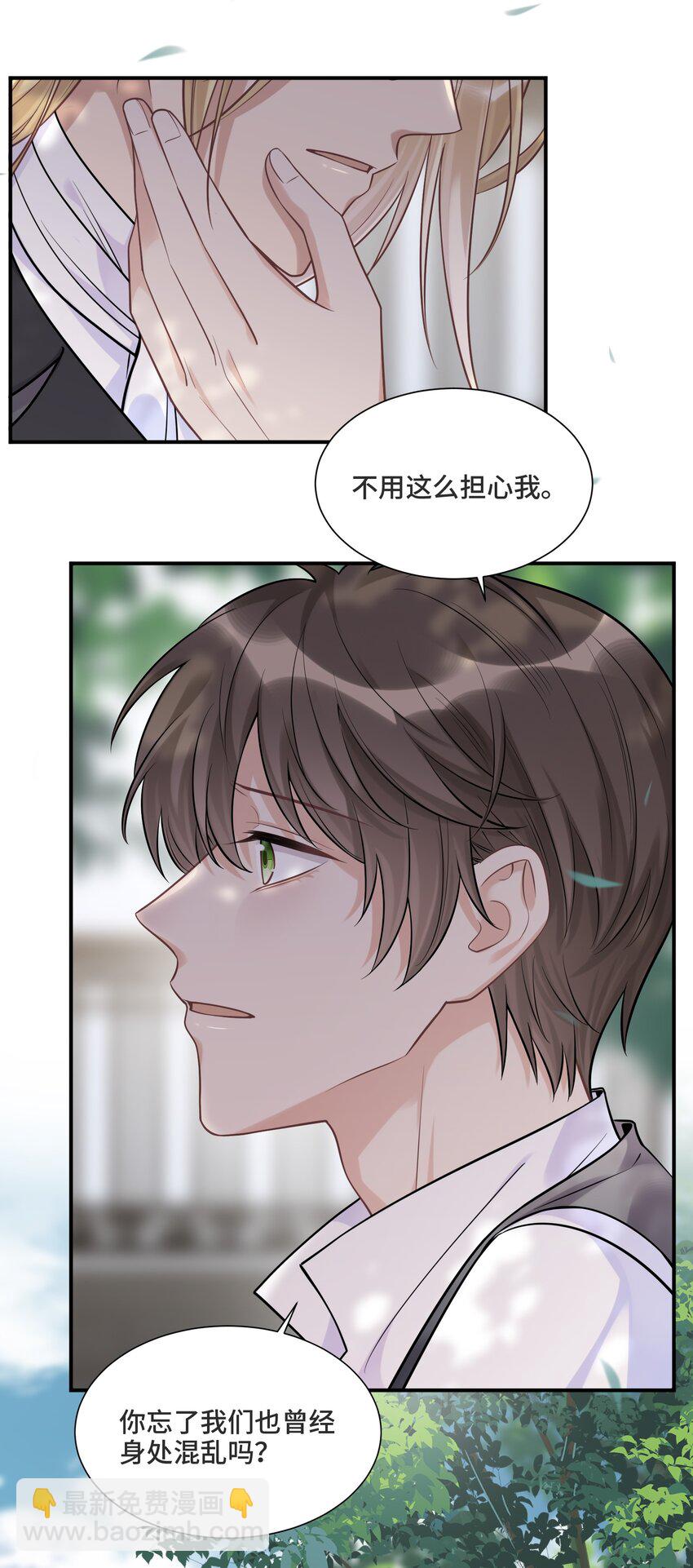 064 想为你实现梦想-第68话