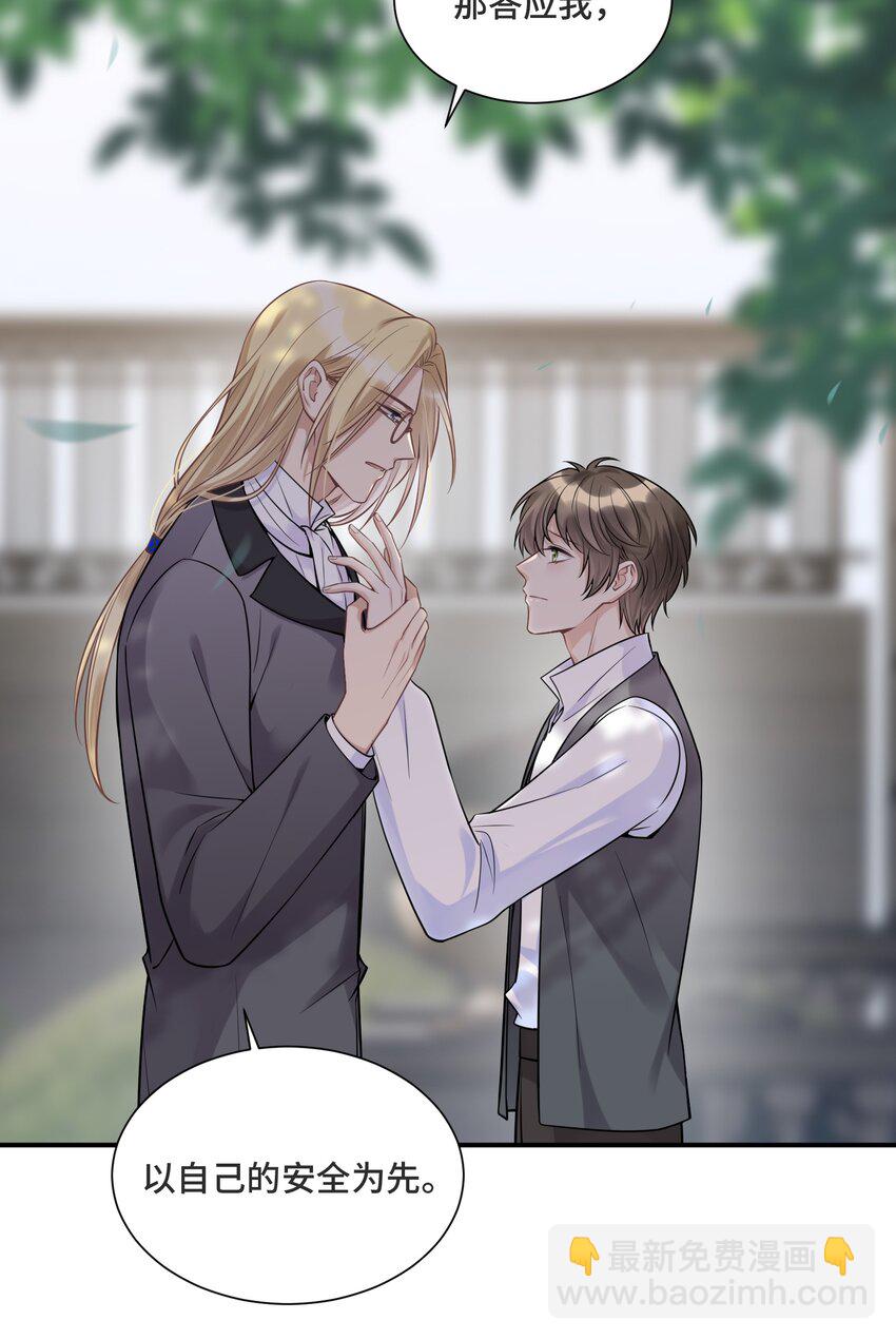 064 想为你实现梦想-第68话