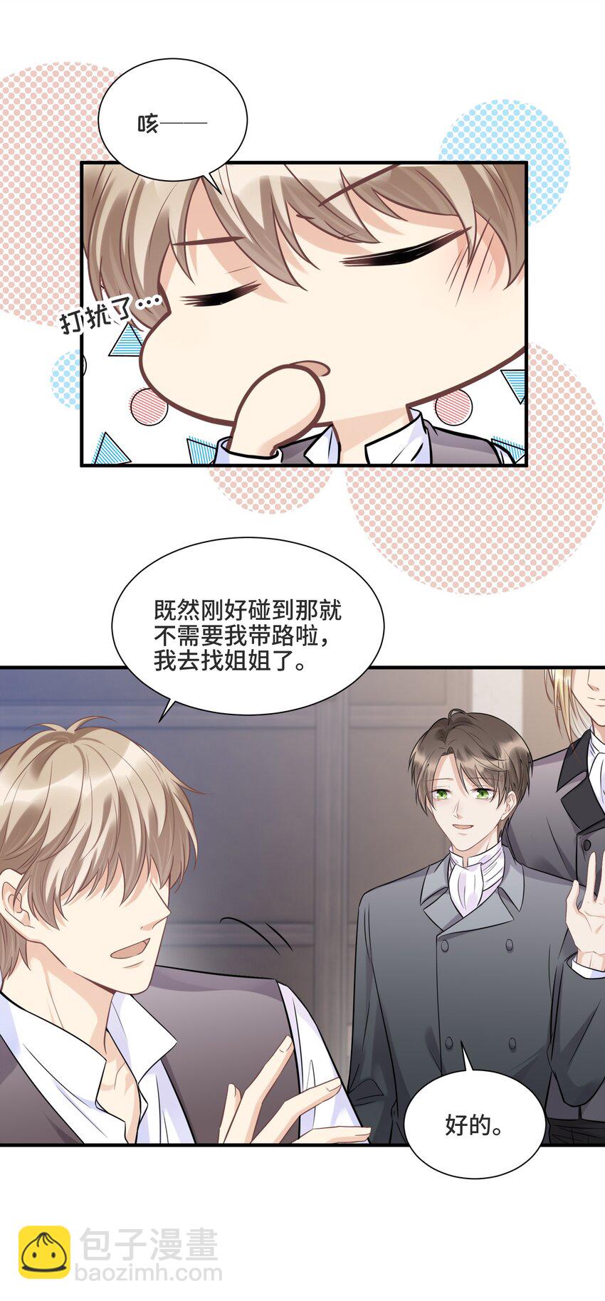 066 何时才是没有偏见的时代-第70话