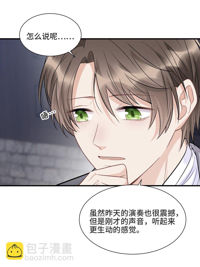 066 何时才是没有偏见的时代-第70话