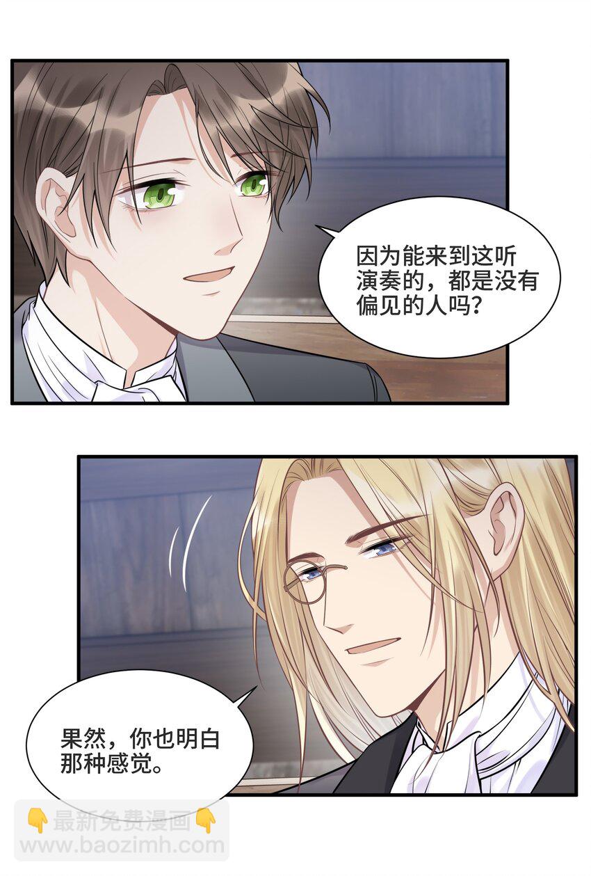 066 何时才是没有偏见的时代-第70话