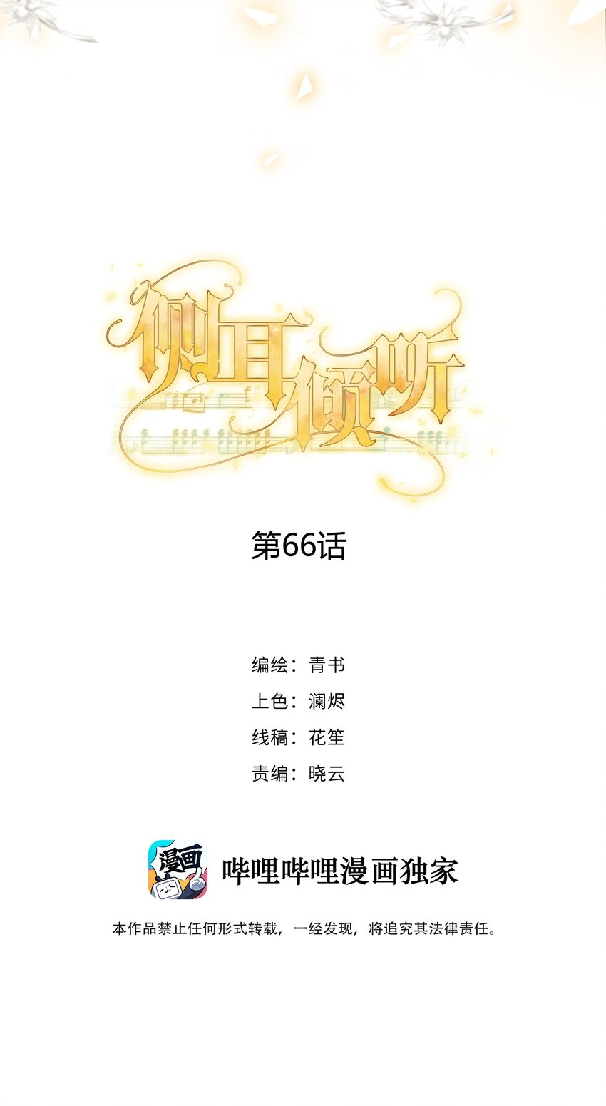 066 何时才是没有偏见的时代-第70话