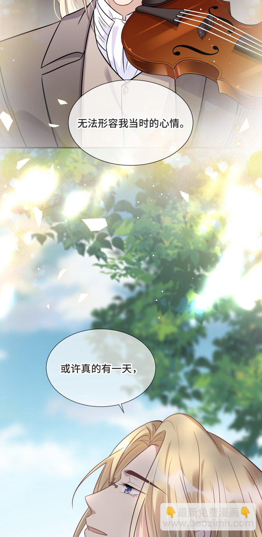 066 何时才是没有偏见的时代-第70话