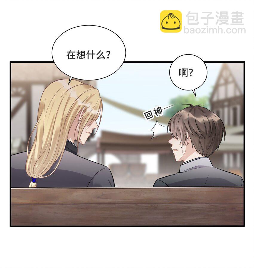 066 何时才是没有偏见的时代-第70话