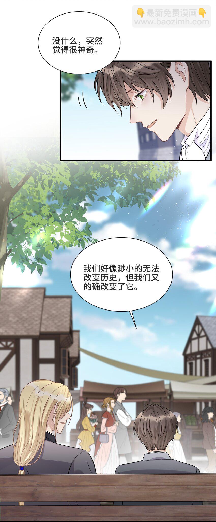 066 何时才是没有偏见的时代-第70话