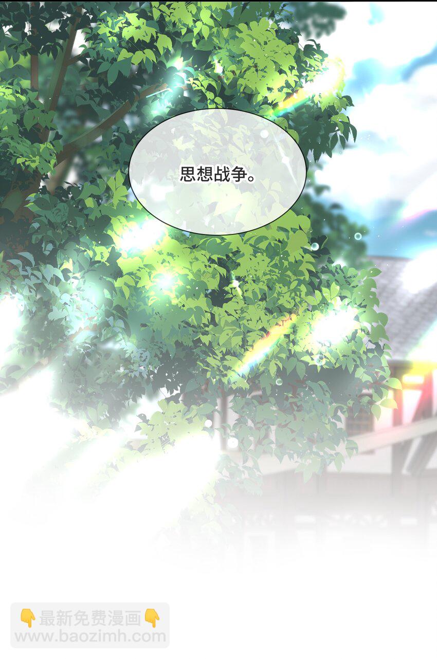 066 何时才是没有偏见的时代-第70话