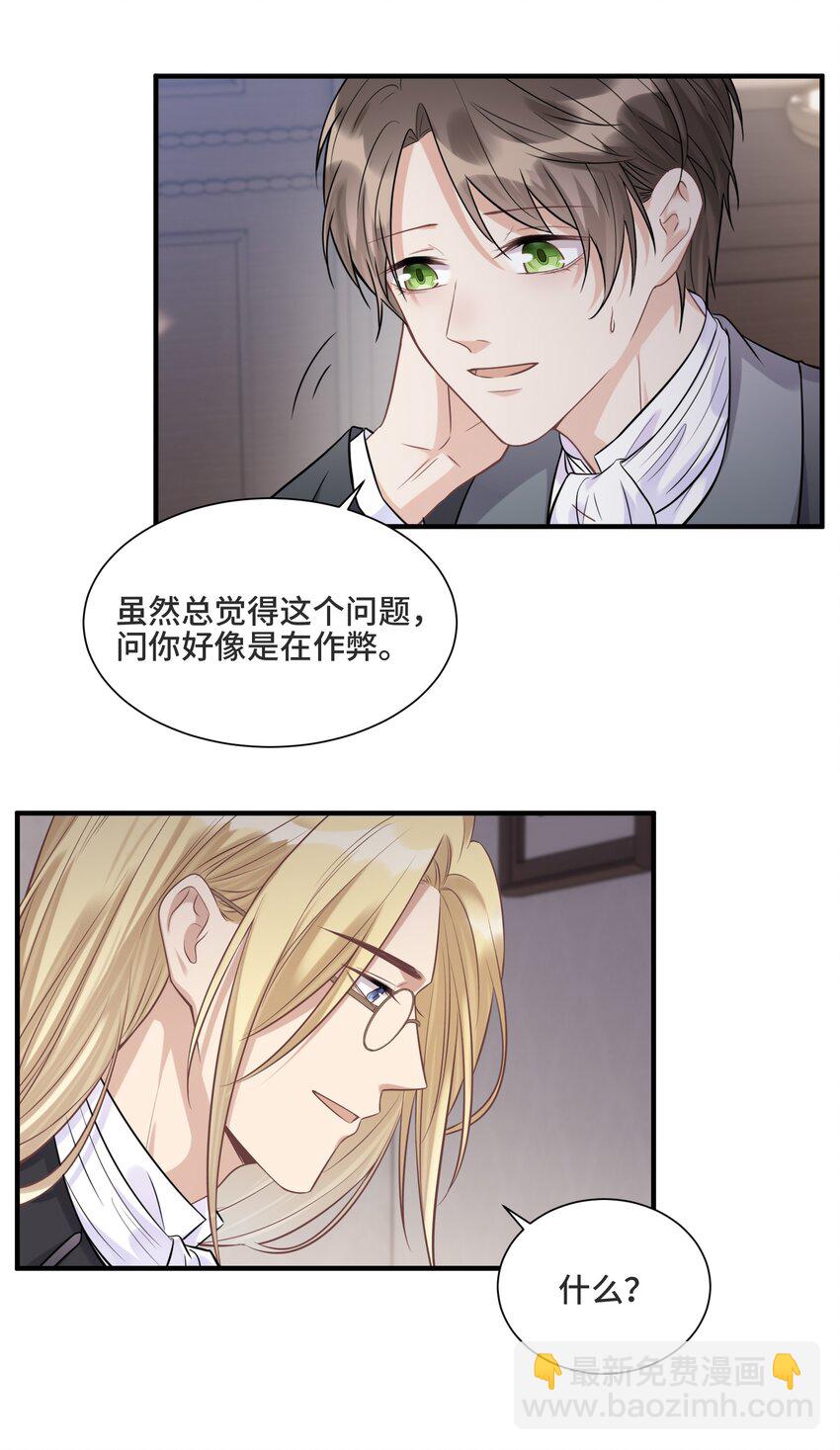 066 何时才是没有偏见的时代-第70话