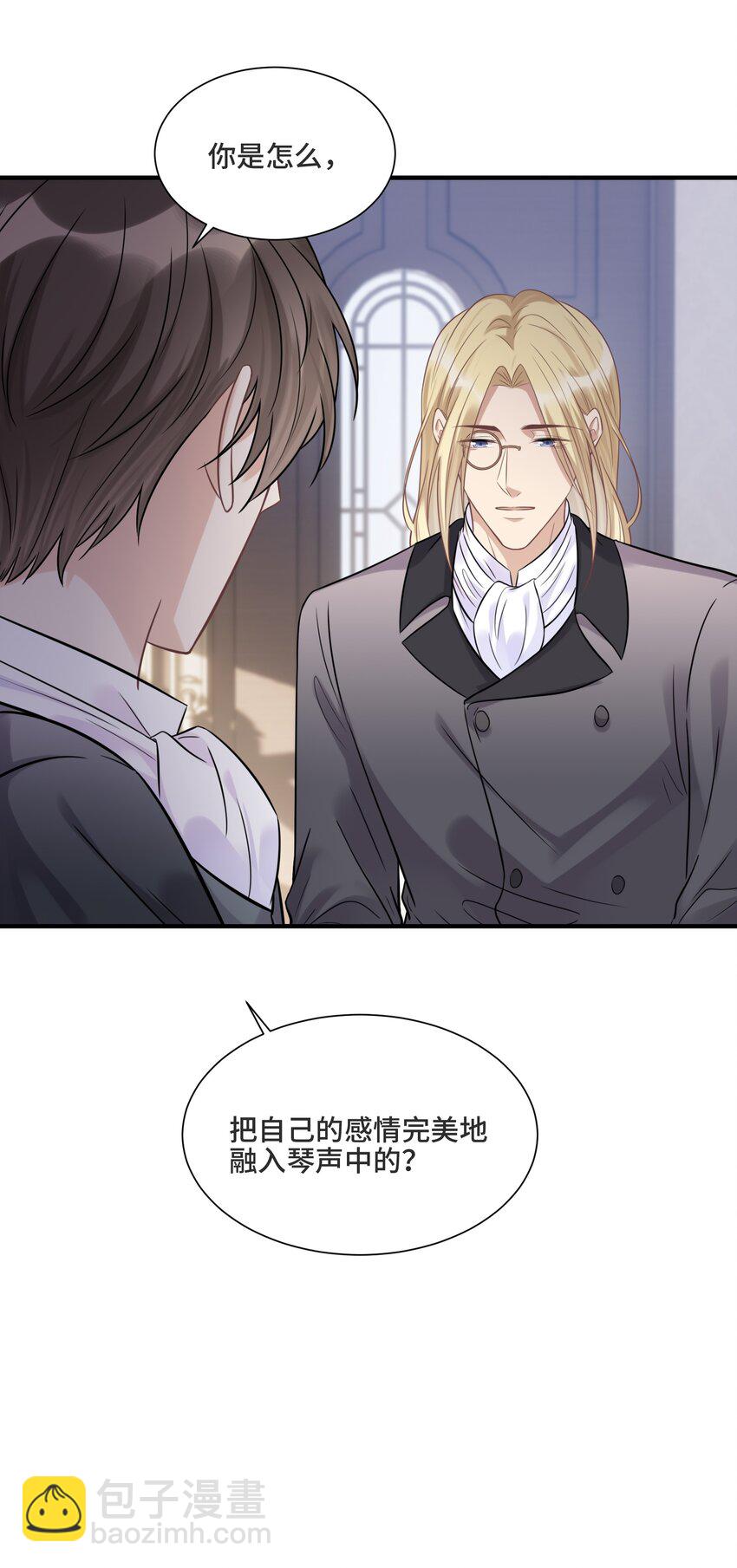 066 何时才是没有偏见的时代-第70话