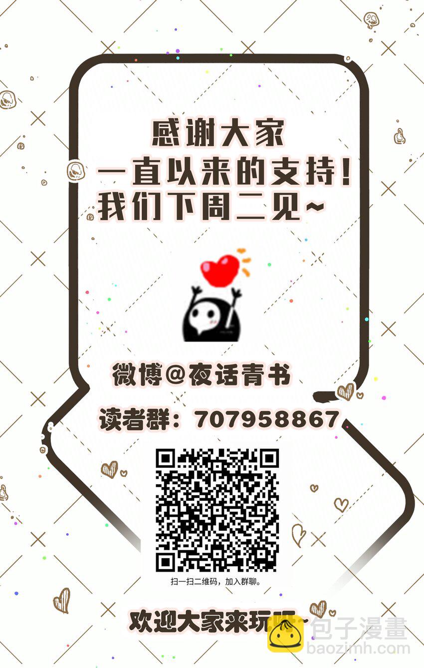 066 何时才是没有偏见的时代-第70话