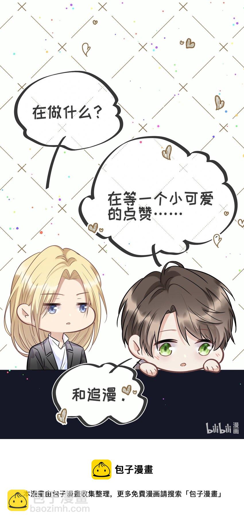 066 何时才是没有偏见的时代-第70话