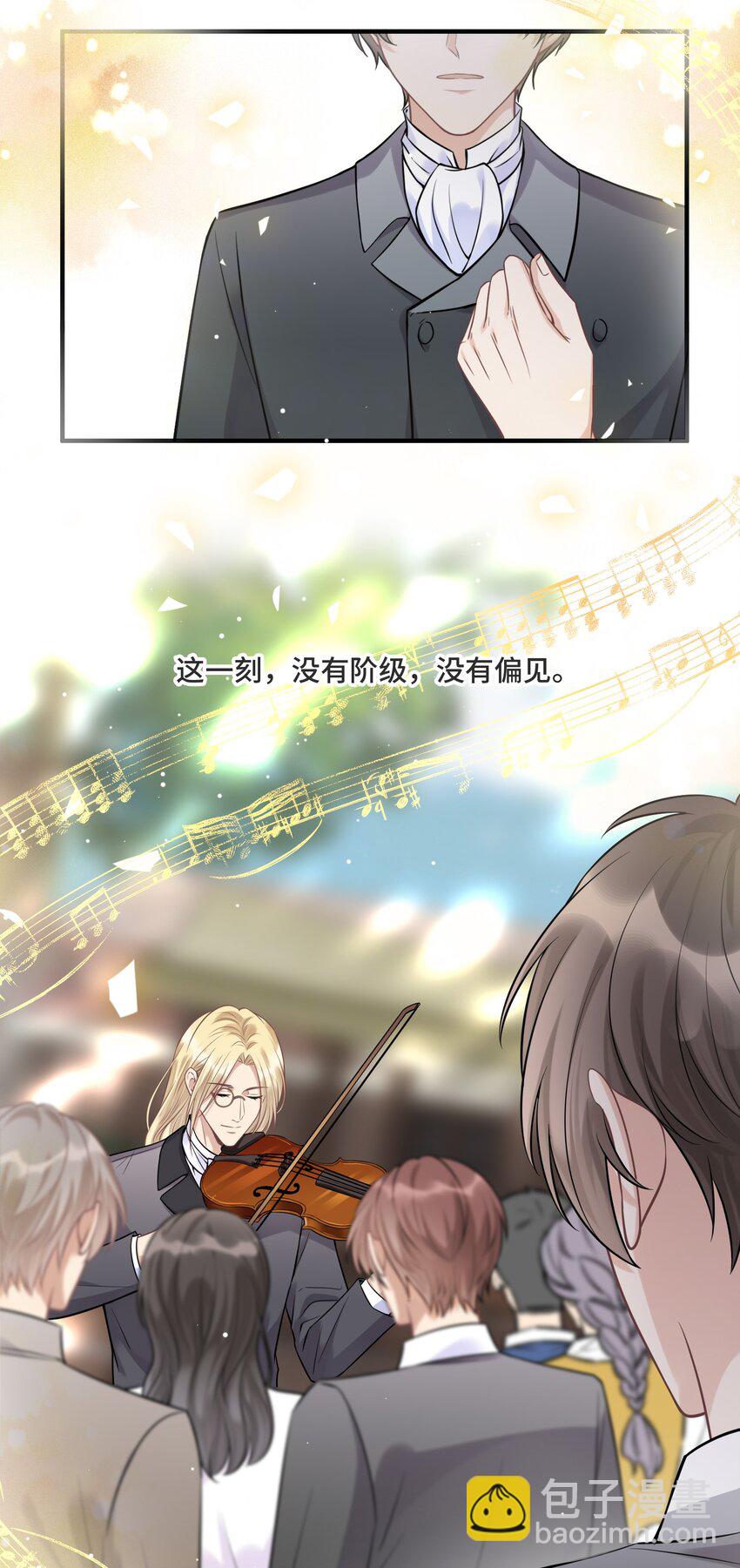 066 何时才是没有偏见的时代-第70话