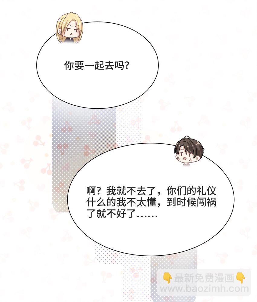 008 应该属于谁？(1/2)-第8话