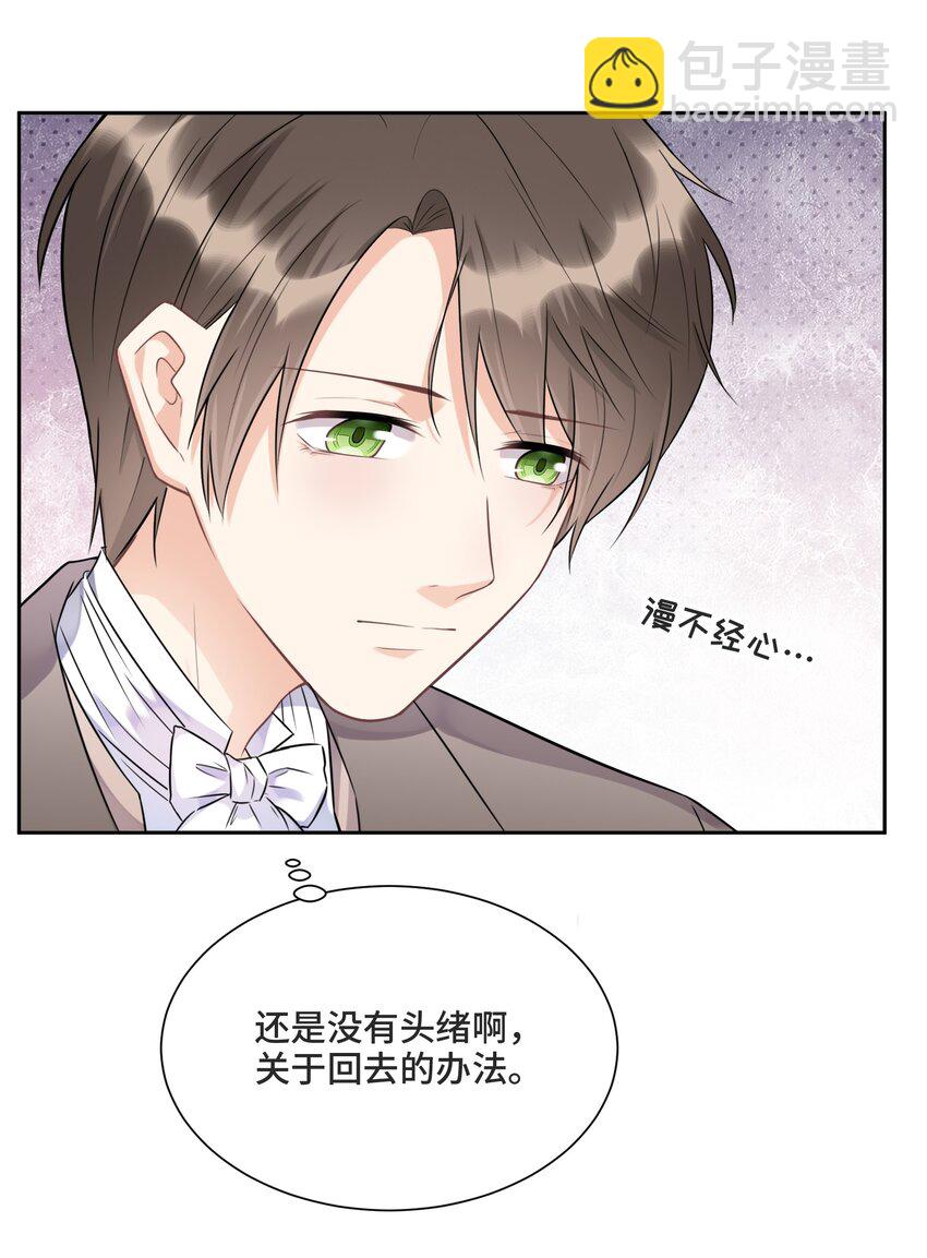 008 应该属于谁？(1/2)-第8话