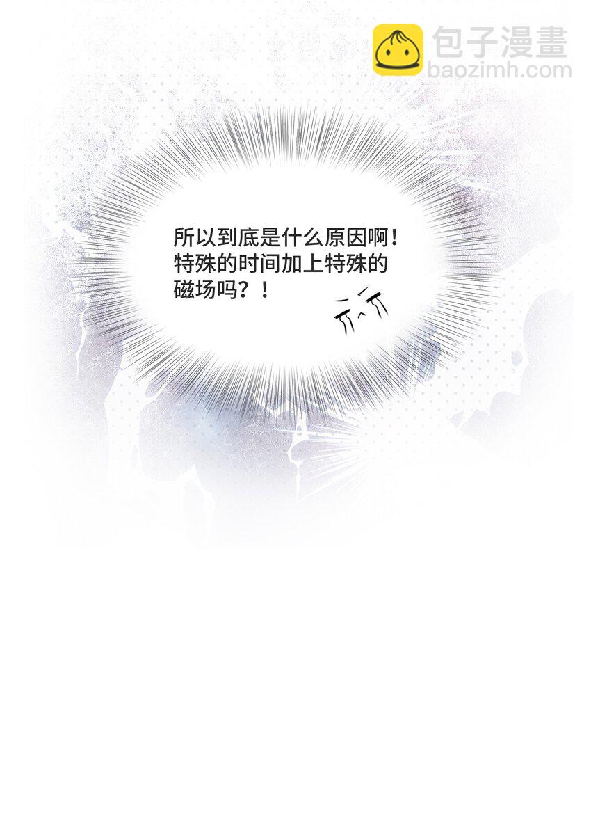 008 应该属于谁？(1/2)-第8话