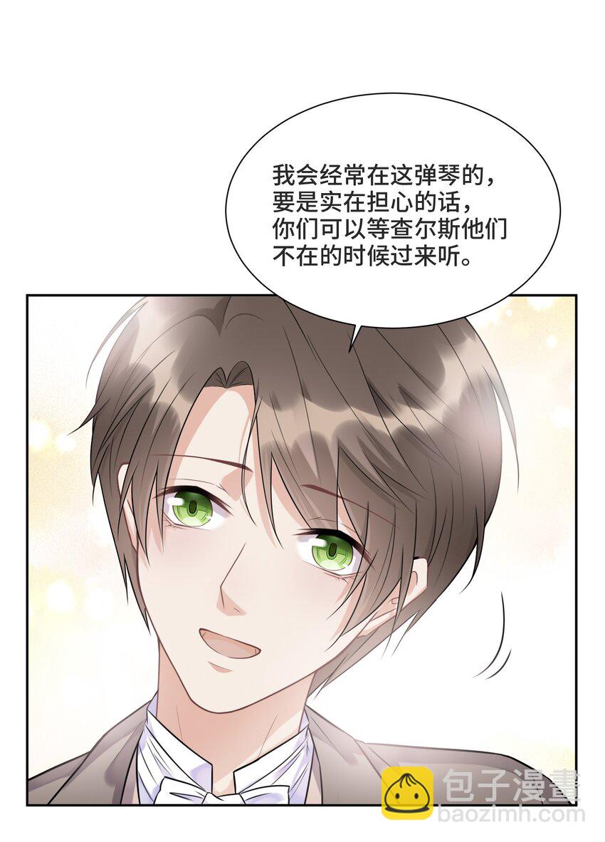 008 应该属于谁？(1/2)-第8话