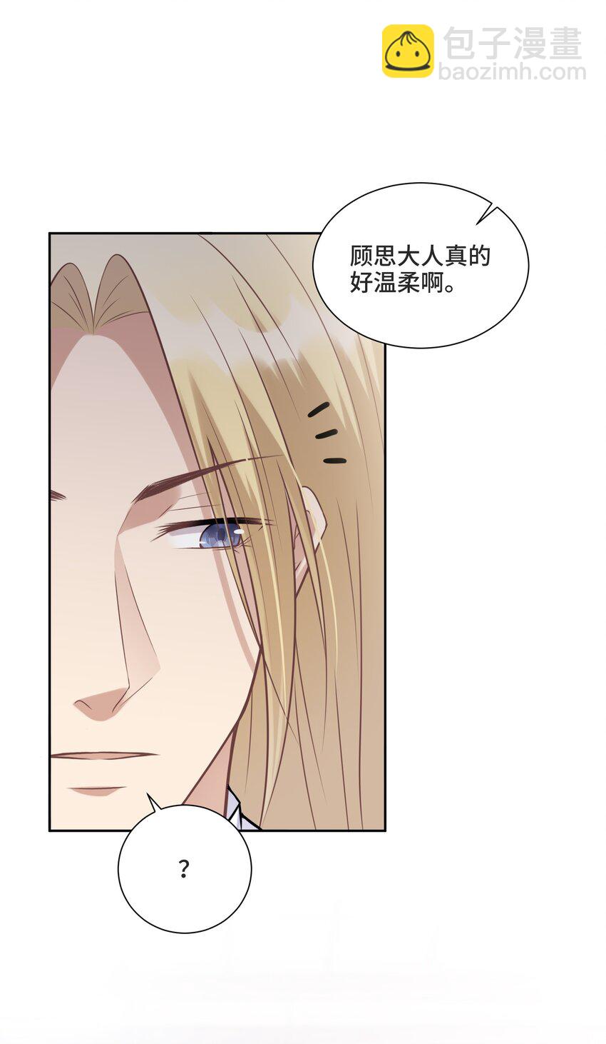 008 应该属于谁？(1/2)-第8话