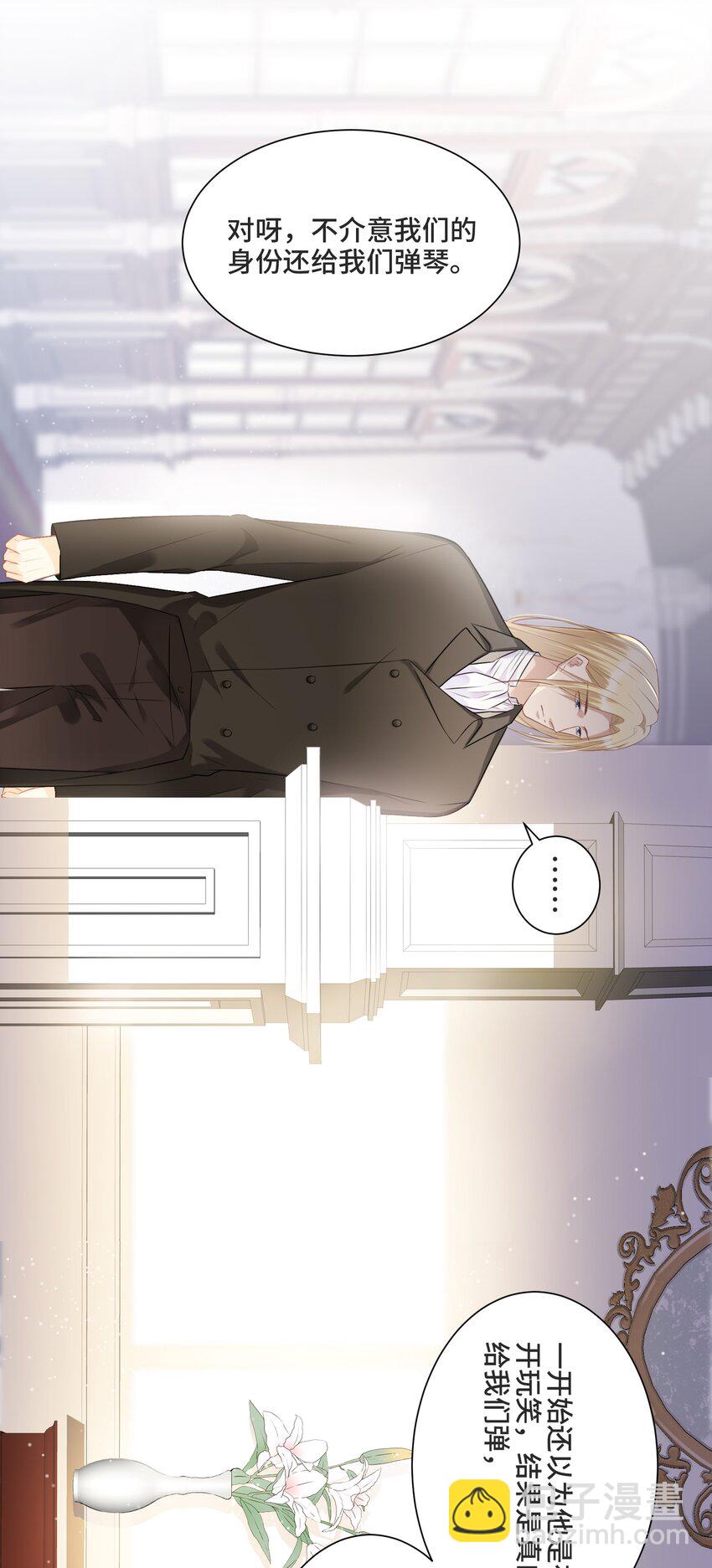 008 应该属于谁？(1/2)-第8话