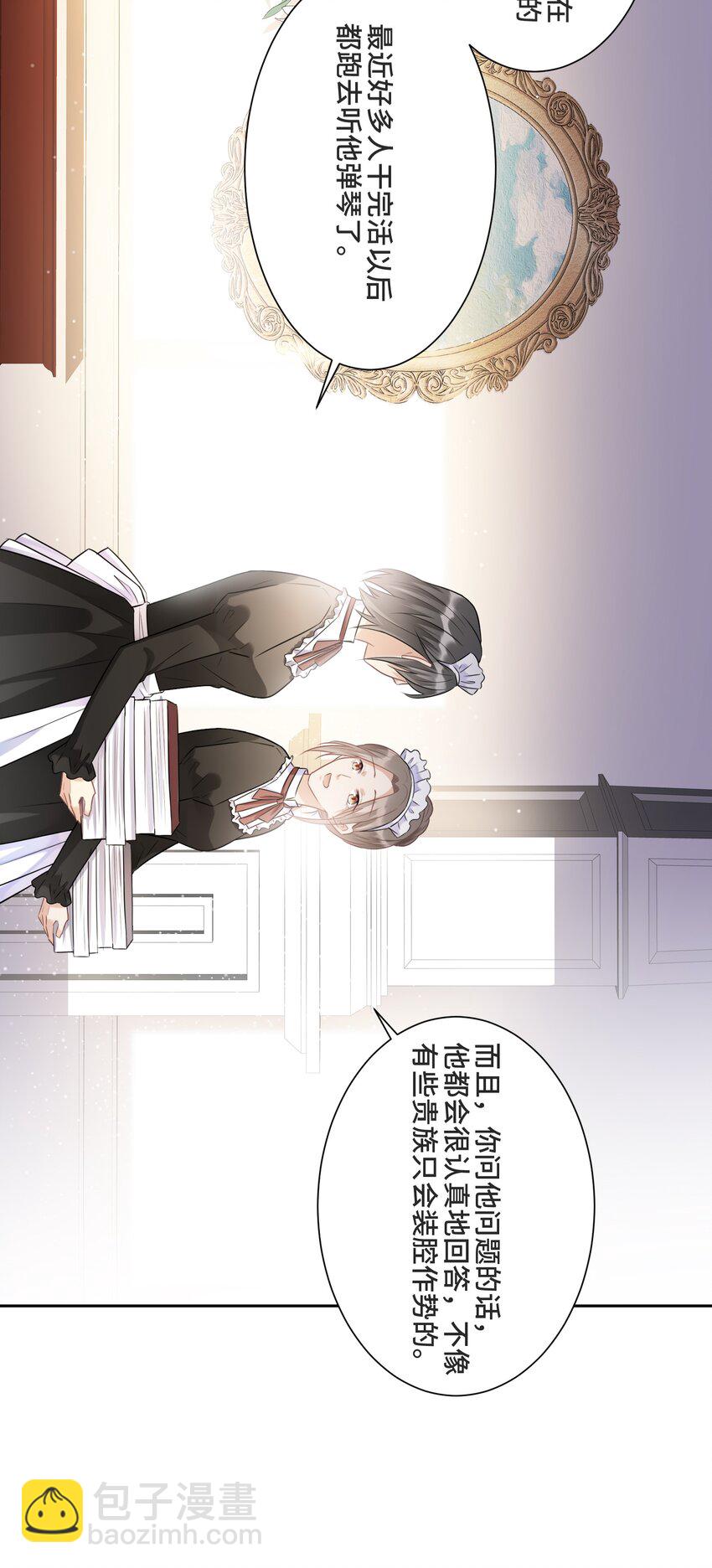 008 应该属于谁？(1/2)-第8话