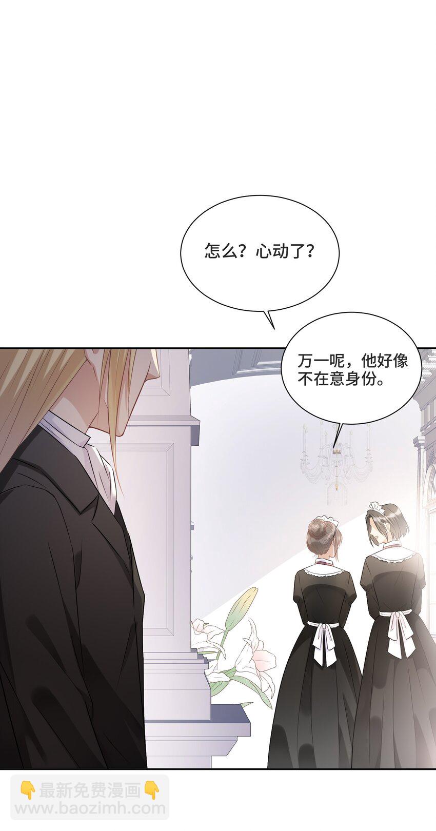 008 应该属于谁？(1/2)-第8话