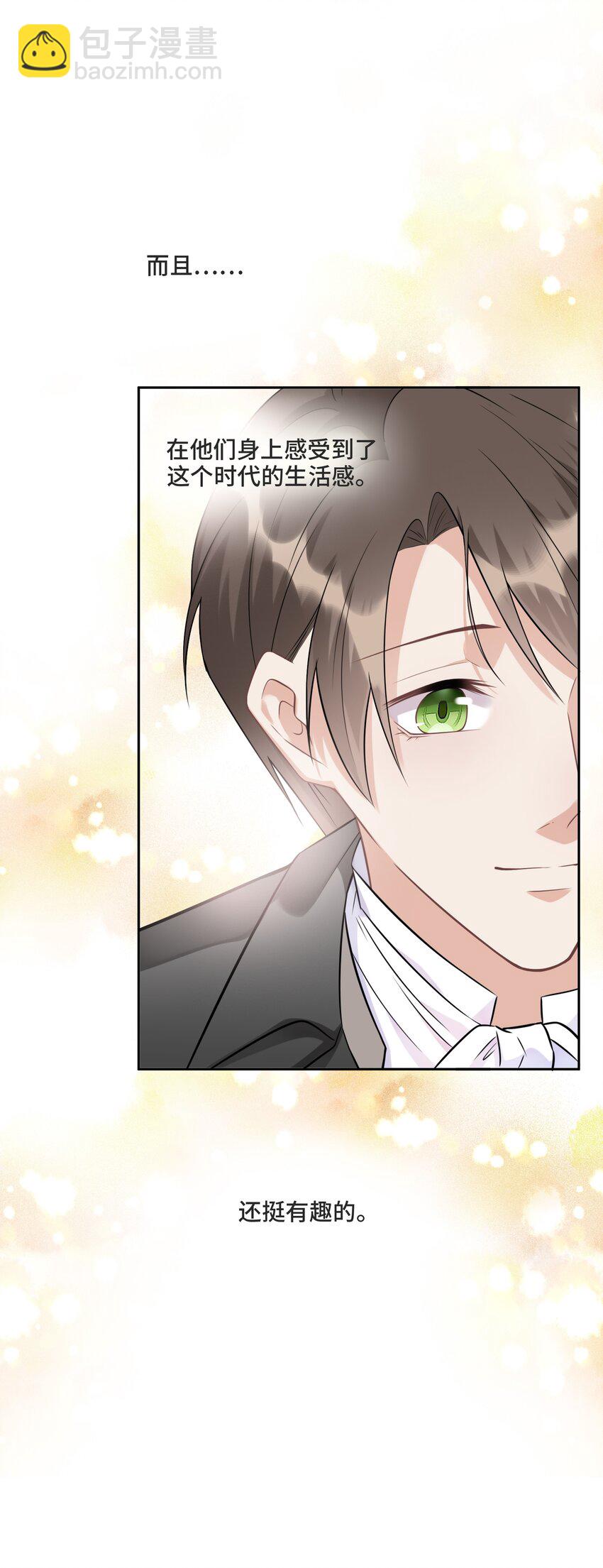 008 应该属于谁？(1/2)-第8话