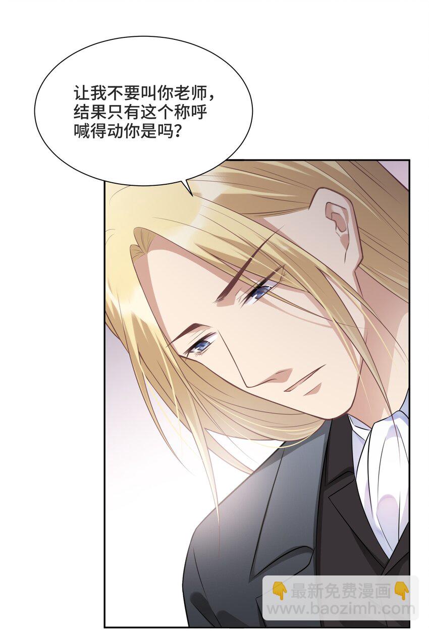 008 应该属于谁？(1/2)-第8话