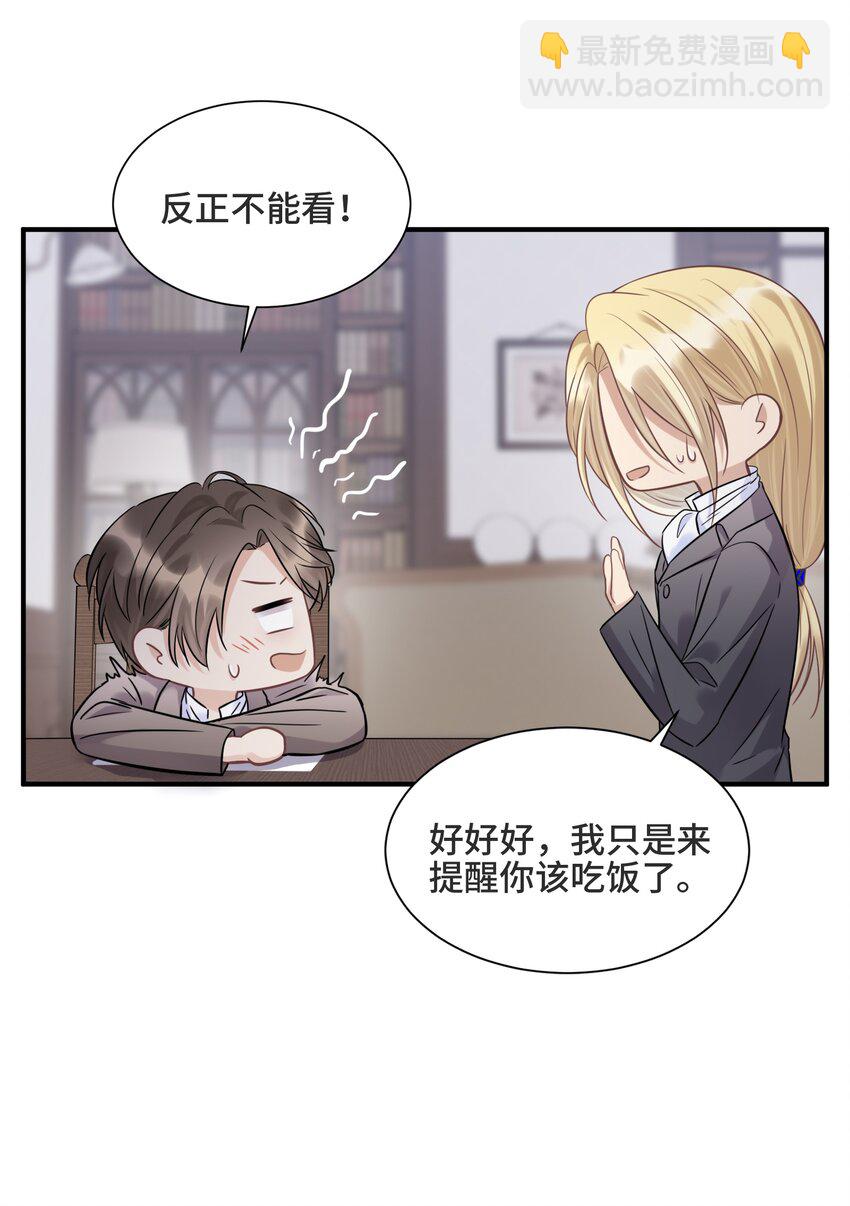 068 你还有我-第72话