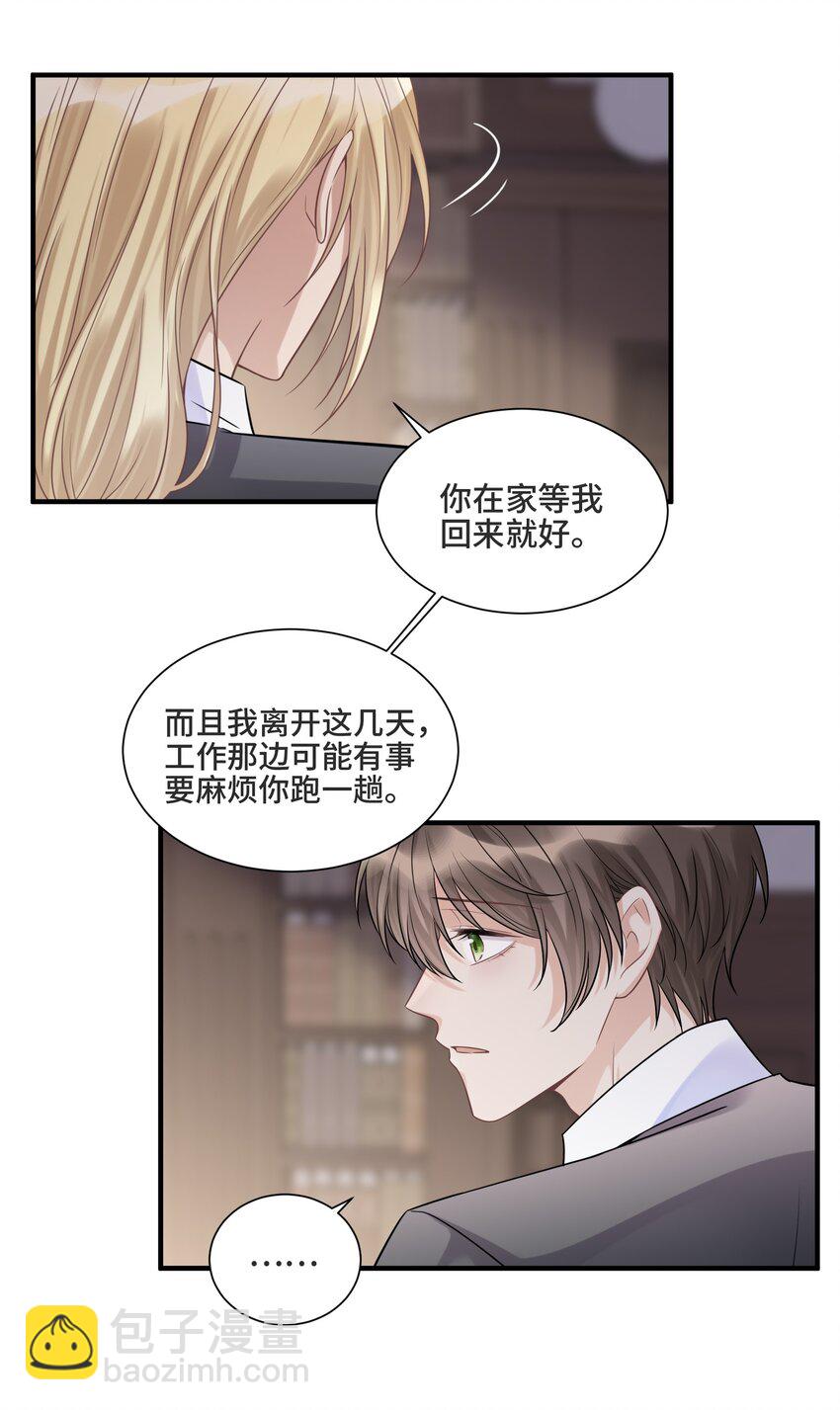 068 你还有我-第72话