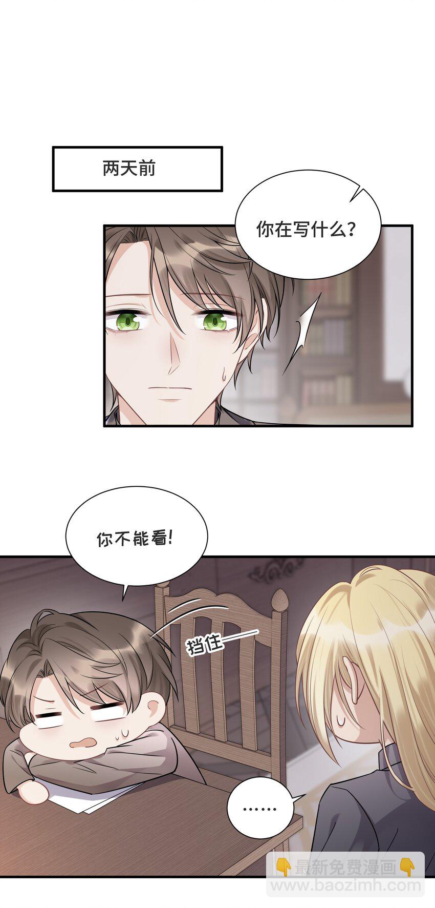 068 你还有我-第72话