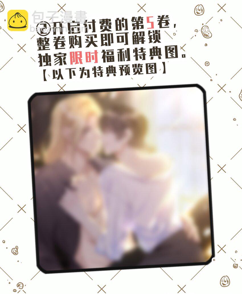 公告 付费活动-第74话