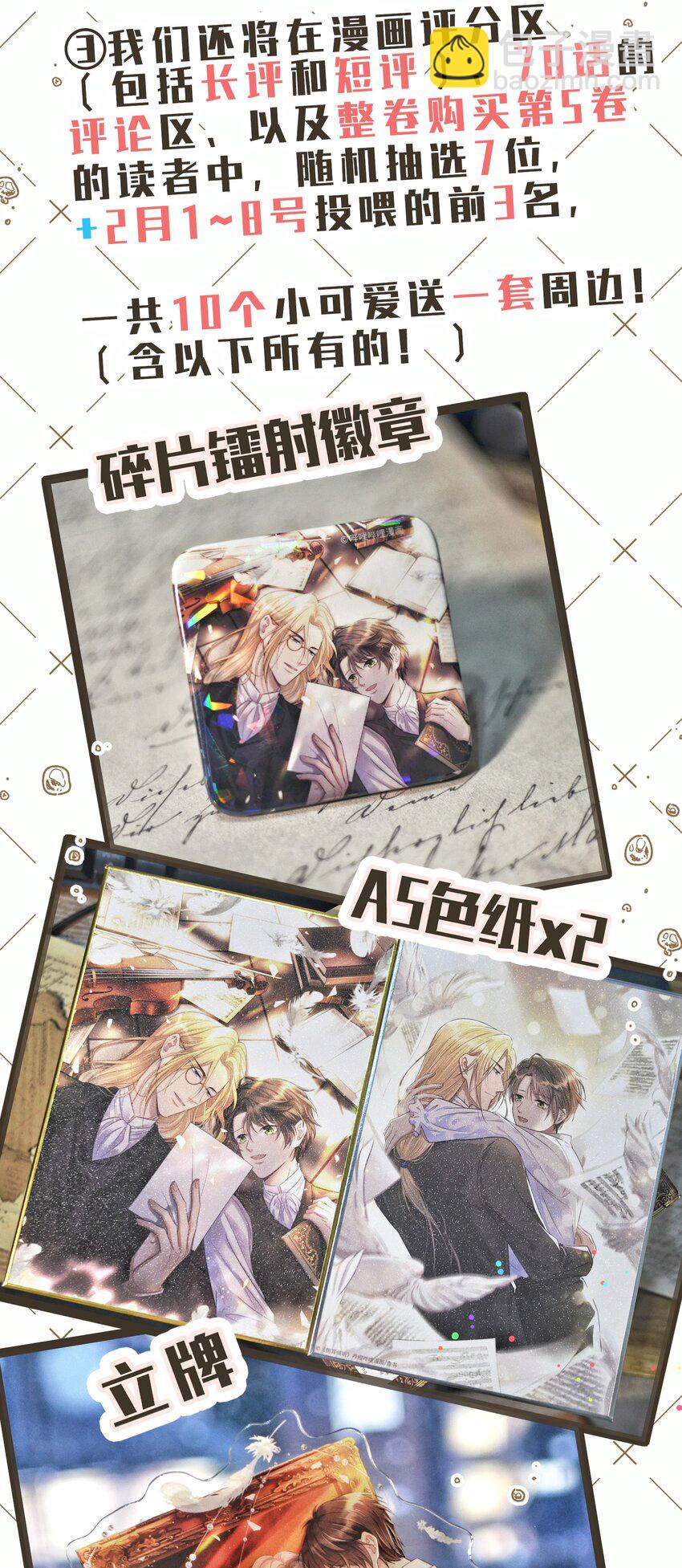 公告 付费活动-第74话