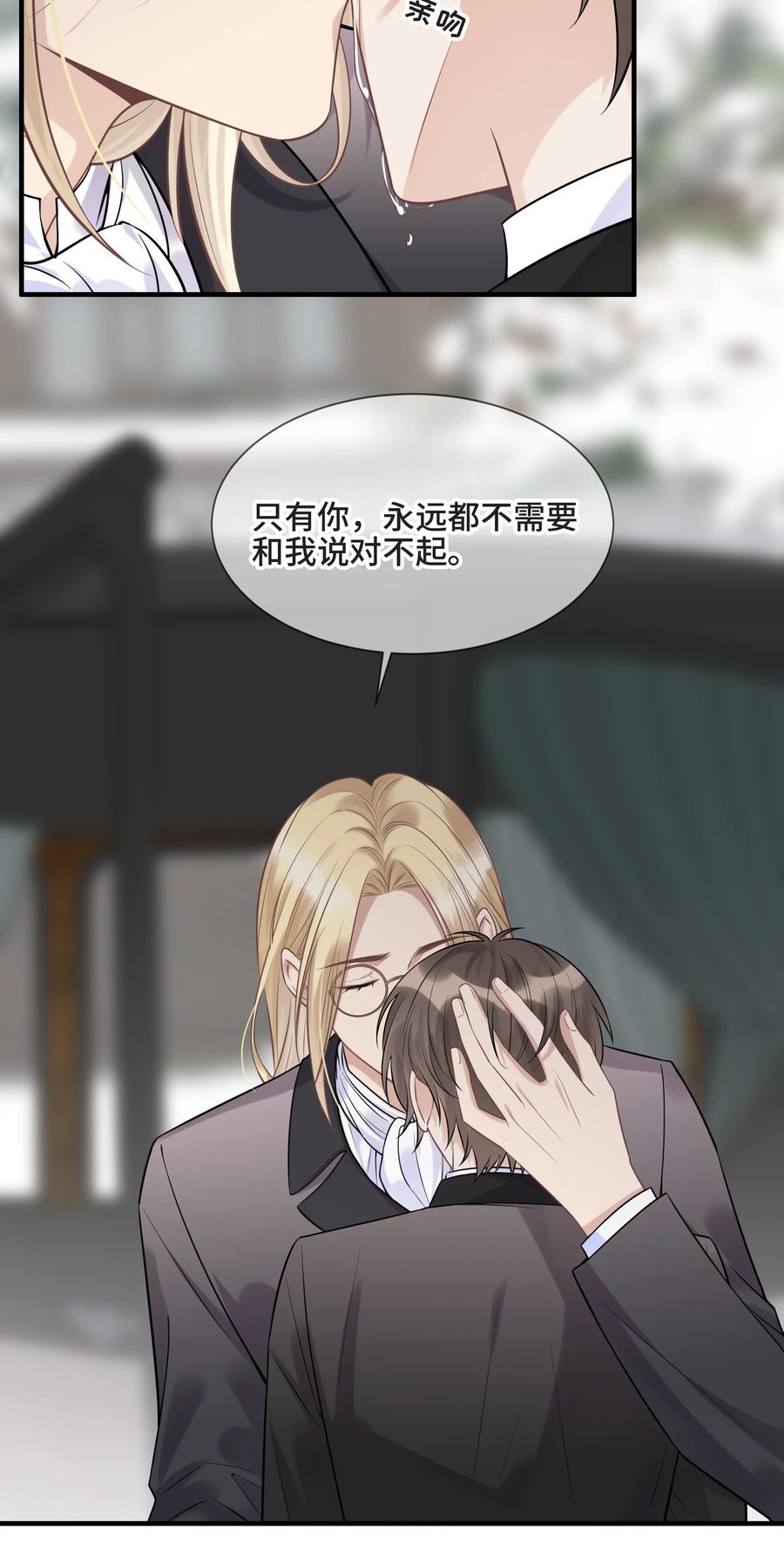 071 你是我的向往-第76话