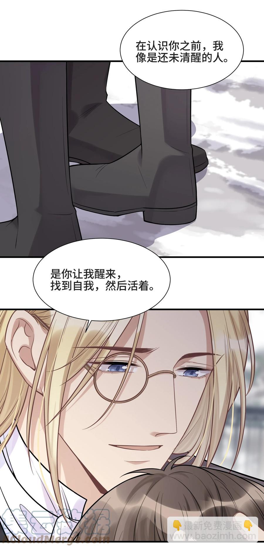 071 你是我的向往-第76话