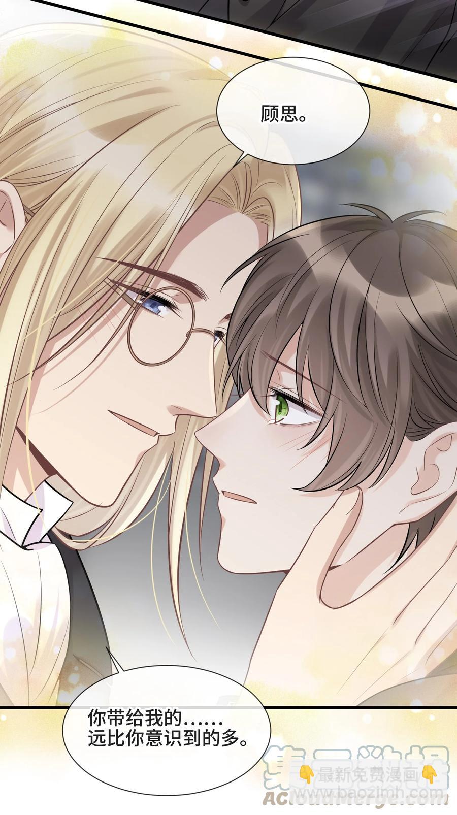 071 你是我的向往-第76话