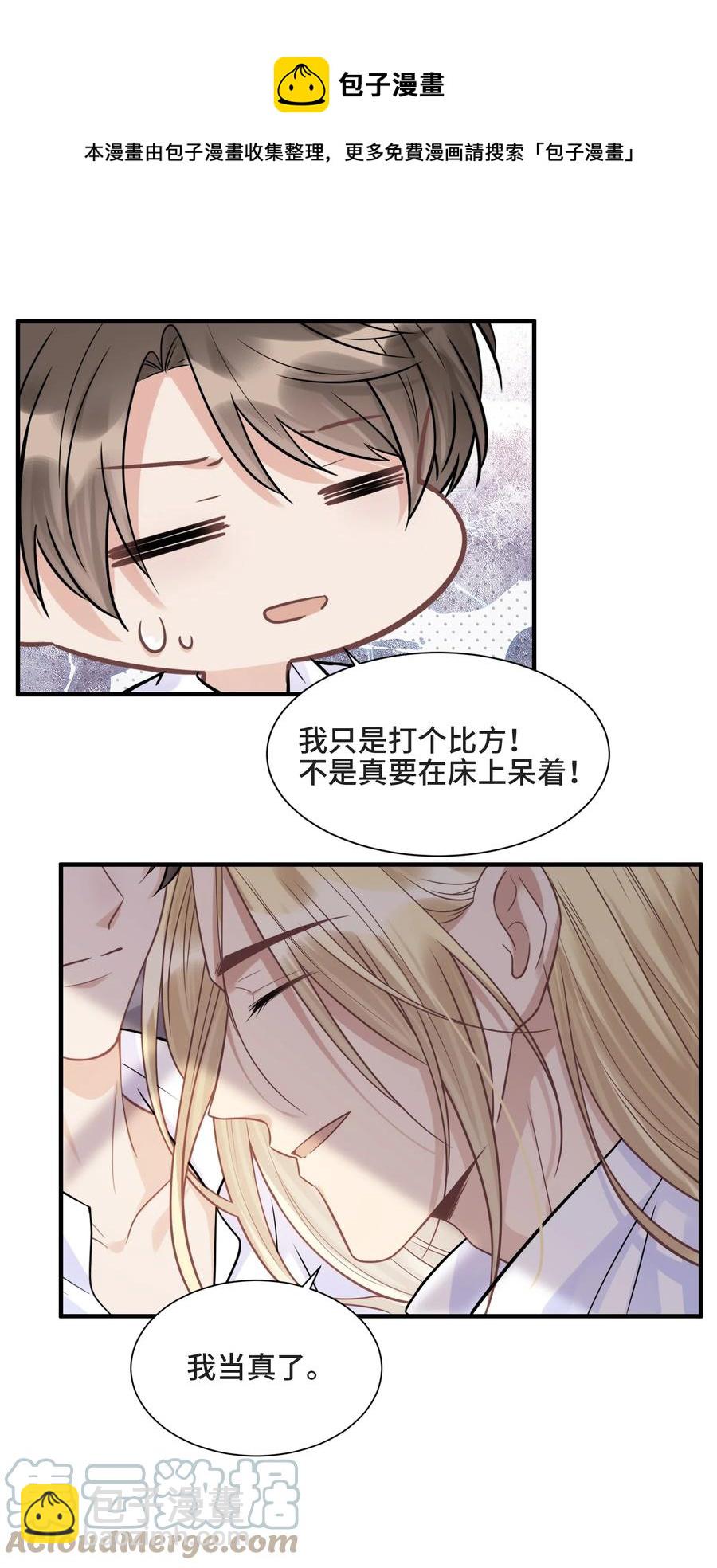 071 你是我的向往-第76话