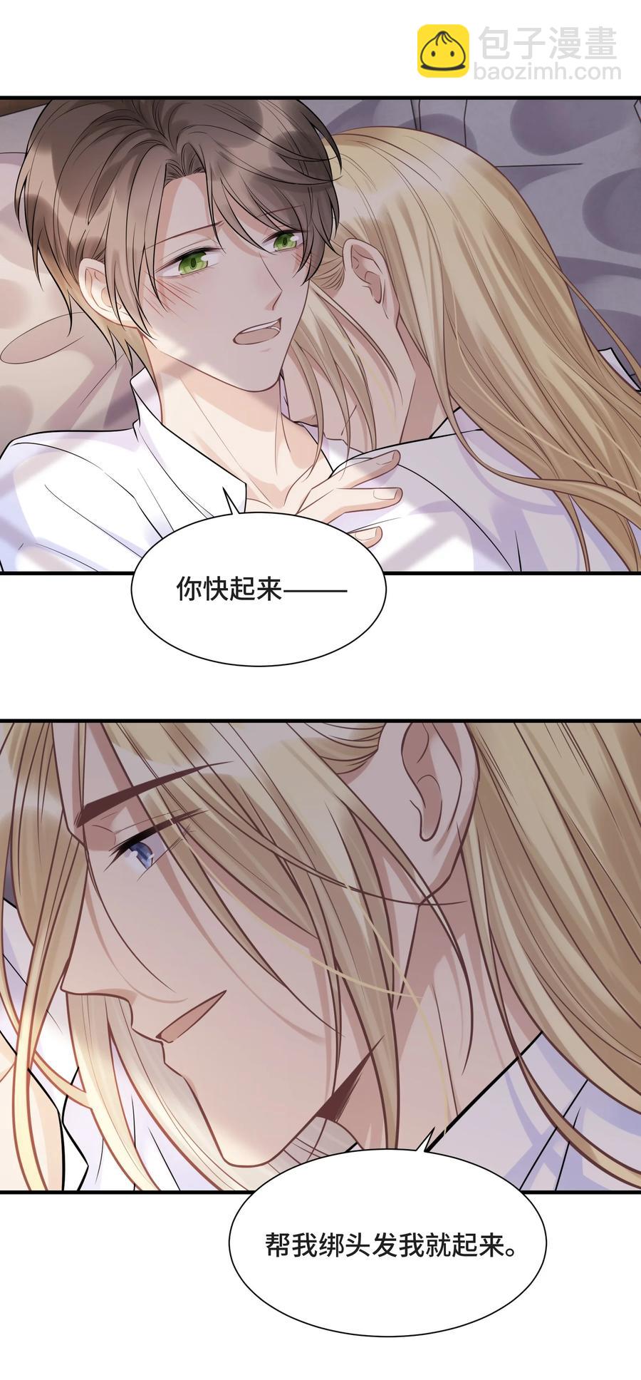 071 你是我的向往-第76话