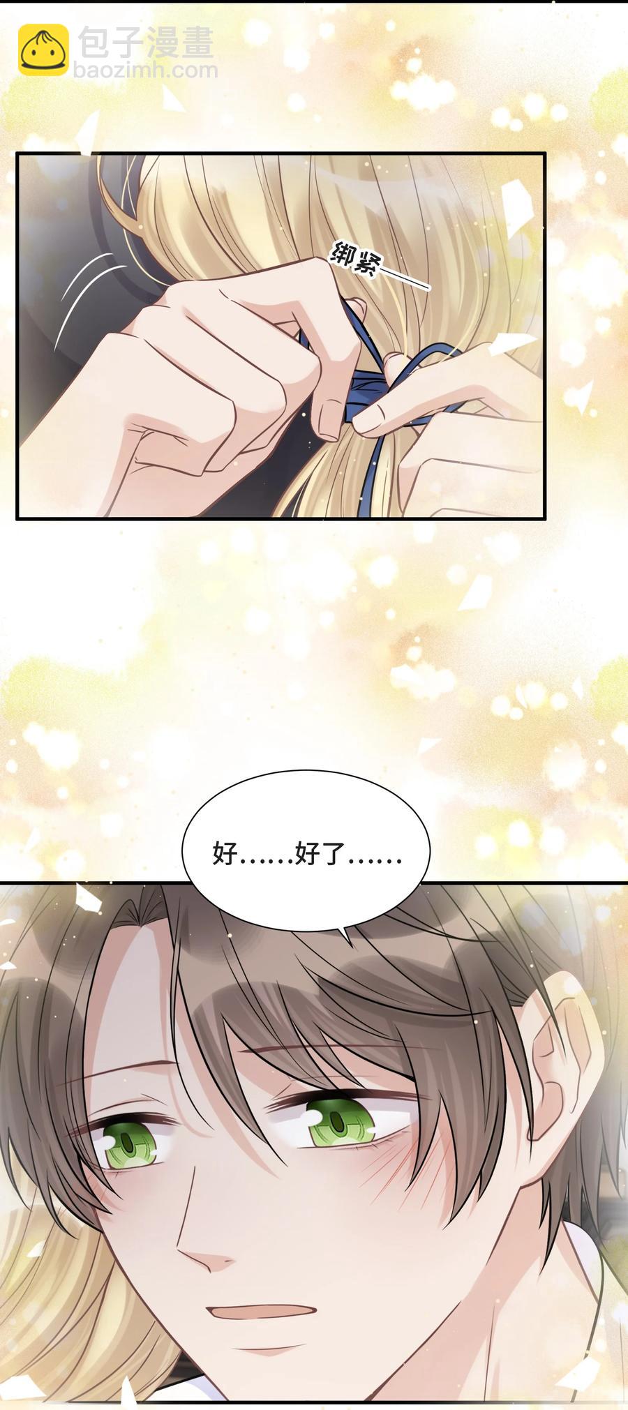 071 你是我的向往-第76话