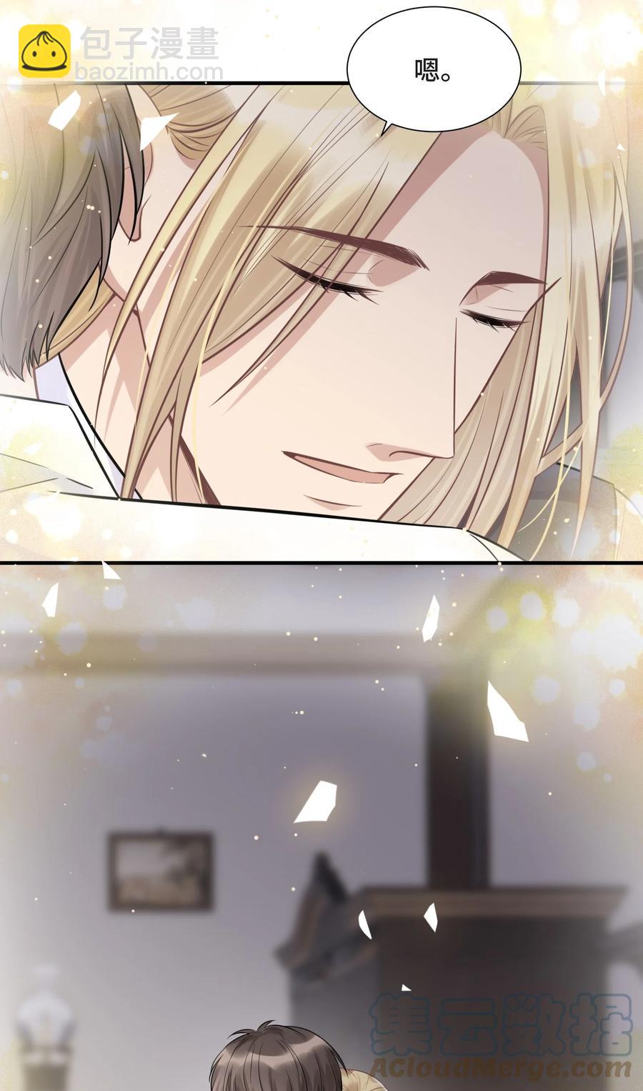 071 你是我的向往-第76话