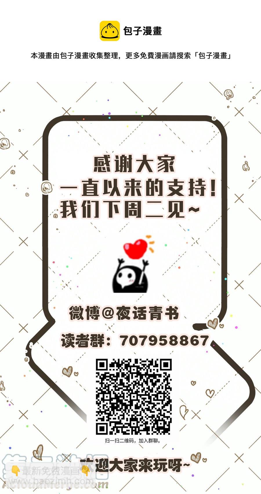 071 你是我的向往-第76话