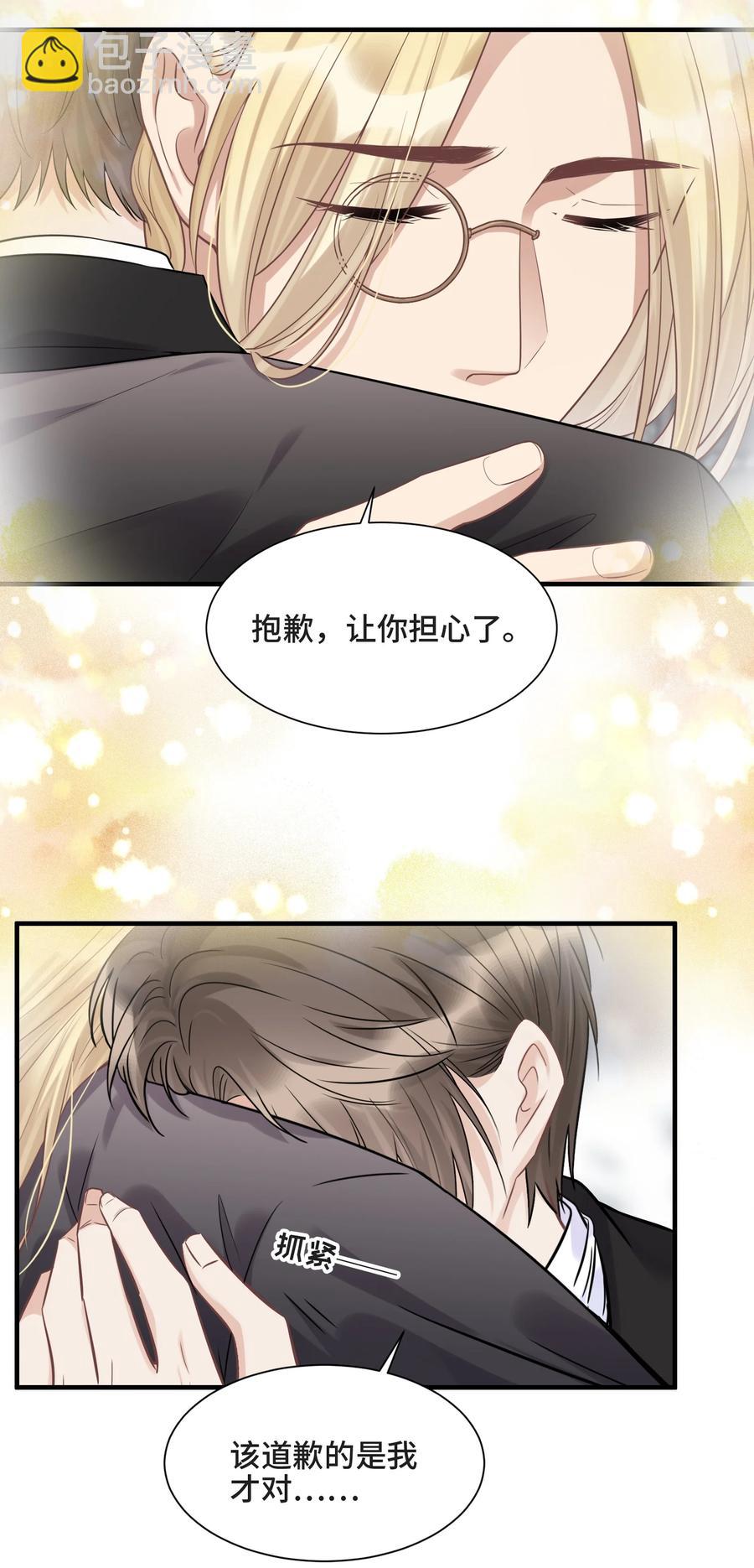 071 你是我的向往-第76话