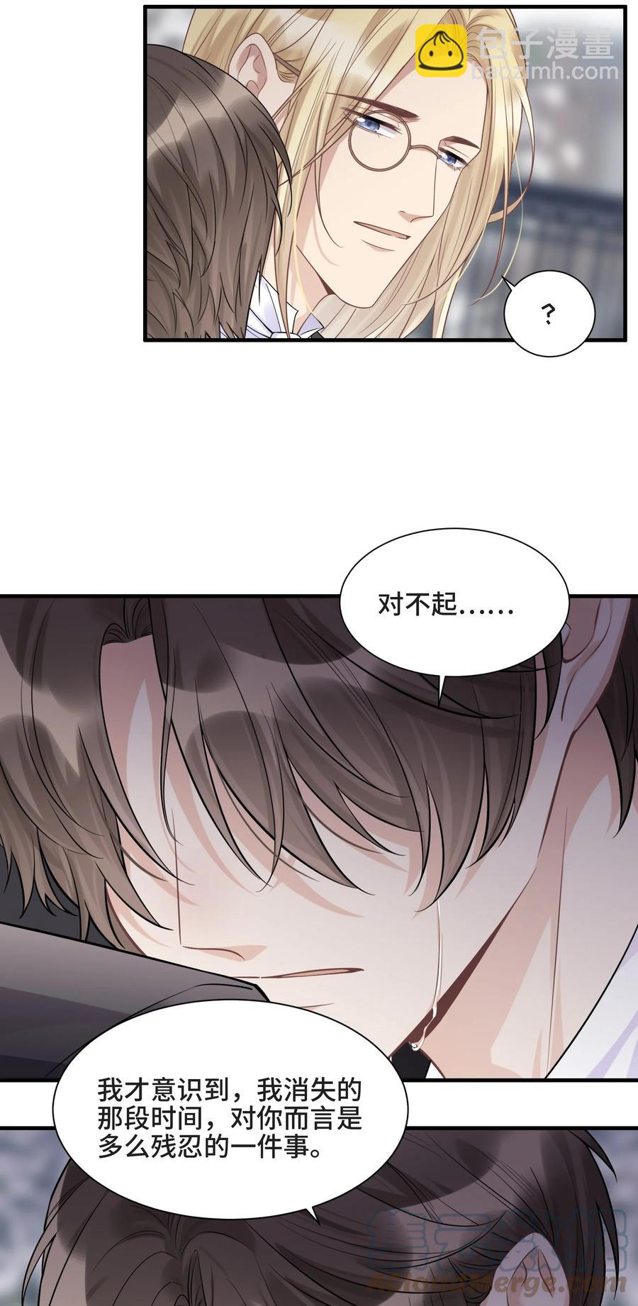 071 你是我的向往-第76话