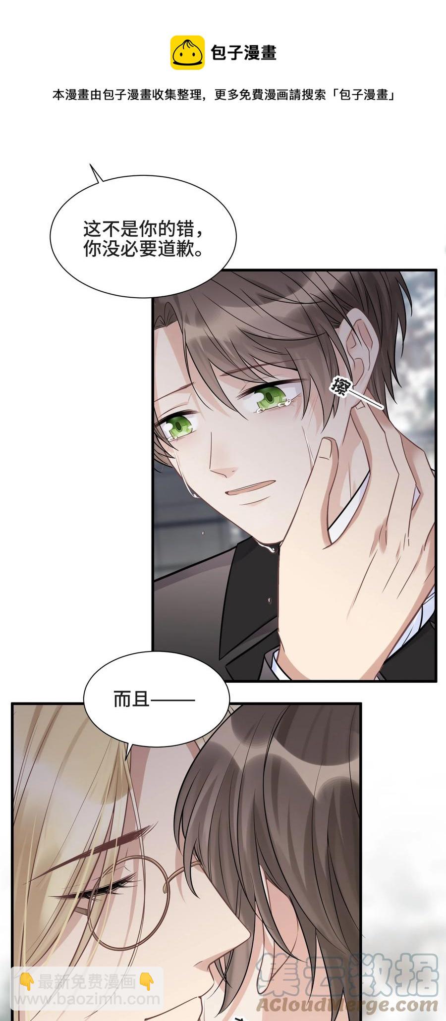 071 你是我的向往-第76话